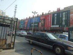 兰海陶瓷建材广场正在内的很多商家纷纷用幕布